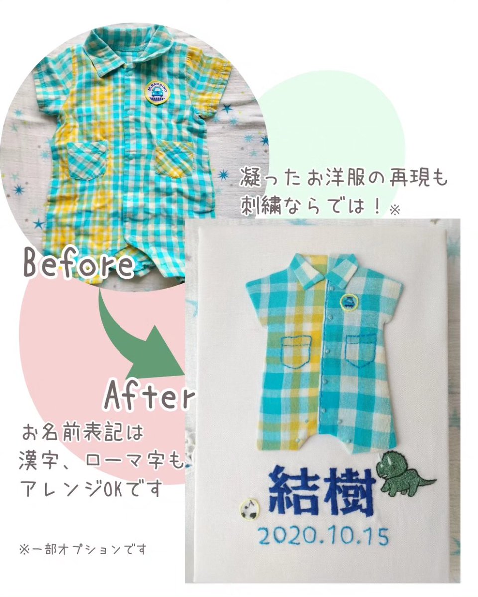 chechetoohirune's tweet photo. お洋服の形をそのままミニサイズにアレンジ！
お名前のフォントや全体の雰囲気も丁寧にヒアリングしてあなたと一緒につくるフルオーダーで、世界にひとつだけの宝物をお作りします。
#刺繍ボード
#サイズアウト
#子ども服
#ベビー服
#思い出をカタチに https://t.co/t7ulY2eAYY