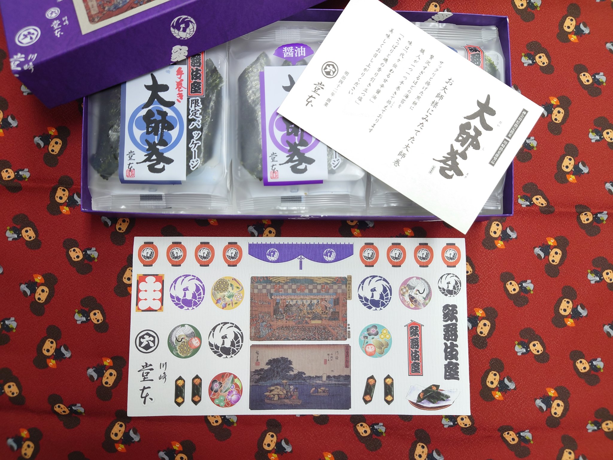 kabukiza_cheb on X: kabukiza_cheb on X: