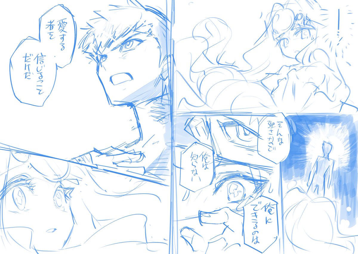 もしもチェンゲ勢がセフィーロに魔法騎士として召喚されたらという妄想の一部、號と泉の試練 