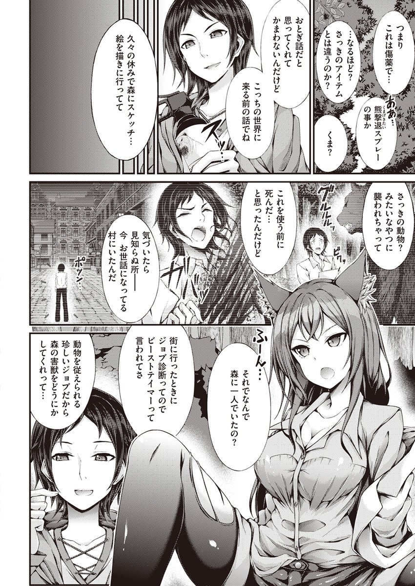 【本日各社一斉配信】#AD

『異世快楽天SELECTION 2024 SUMMER』

収録作:伝説のテイマーの使役法
著:おでん70(@7oden70)

「私を使役(テイム)させてあげる」

▼単話▼
https://t.co/AaFpFcCuTR
▼雑誌▼
https://t.co/JgzVvpEc1A 