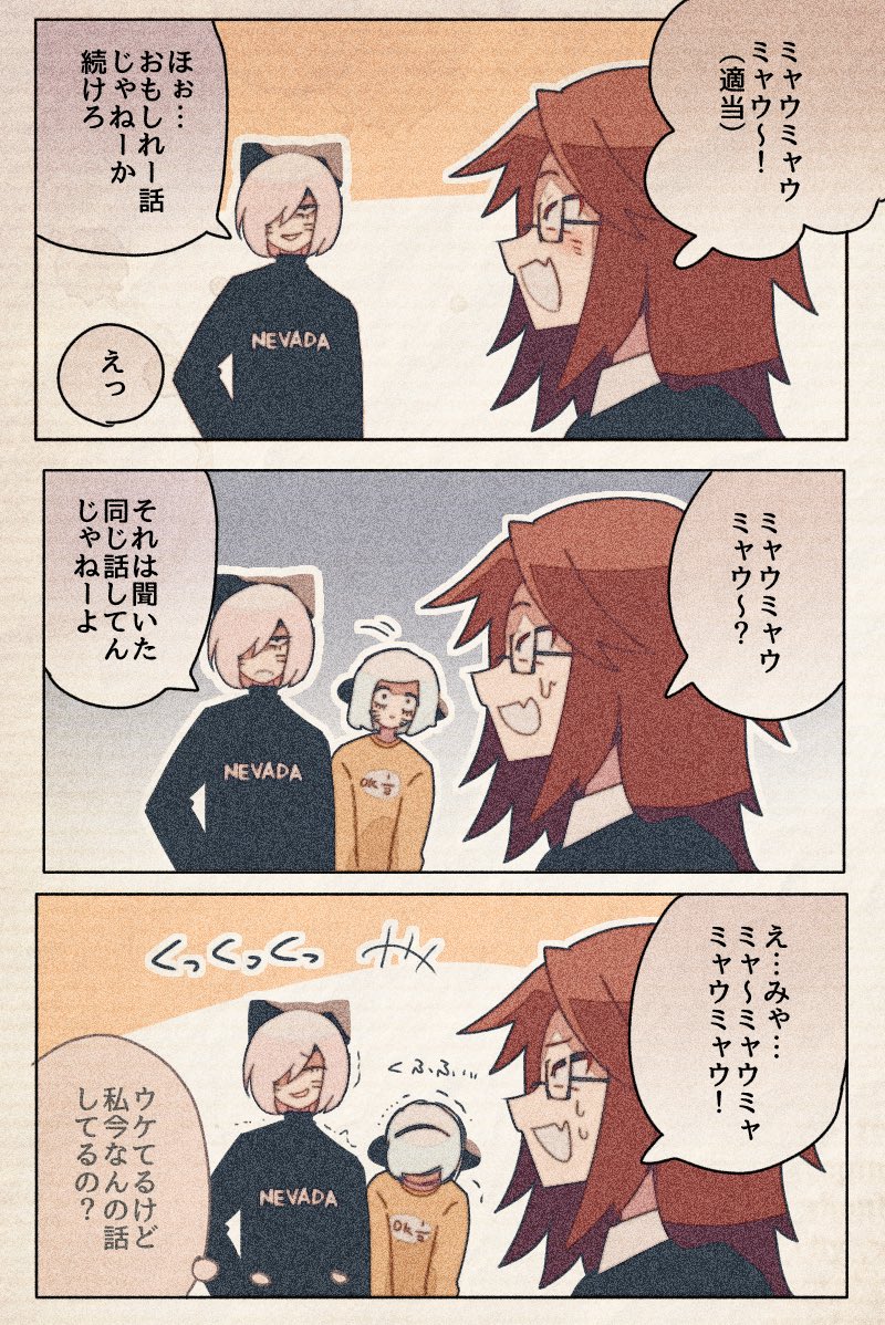 meow #ranfren #ランフレン