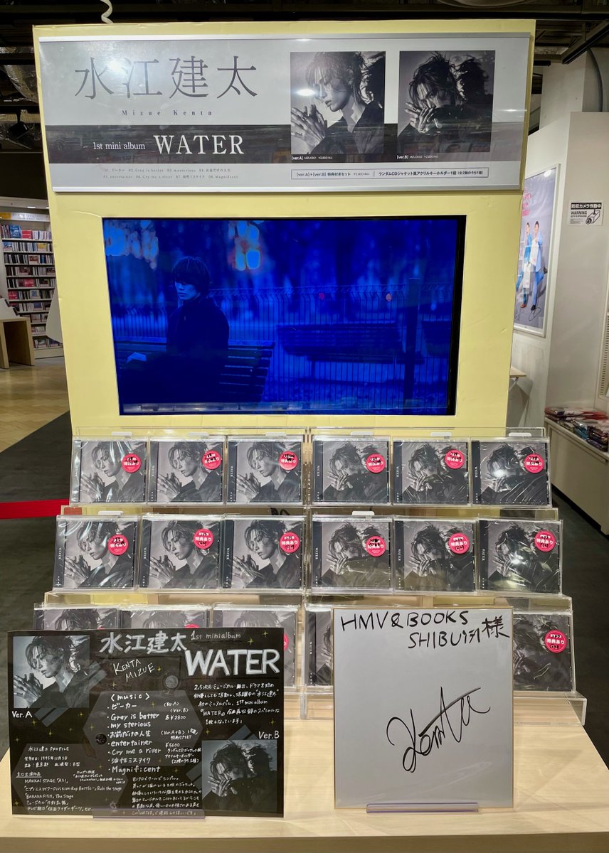 水江建太 CD WATER 特典付2形態セット》 WATER (ver.A+ver.B) : 水江建太 | HMV&BOOKS