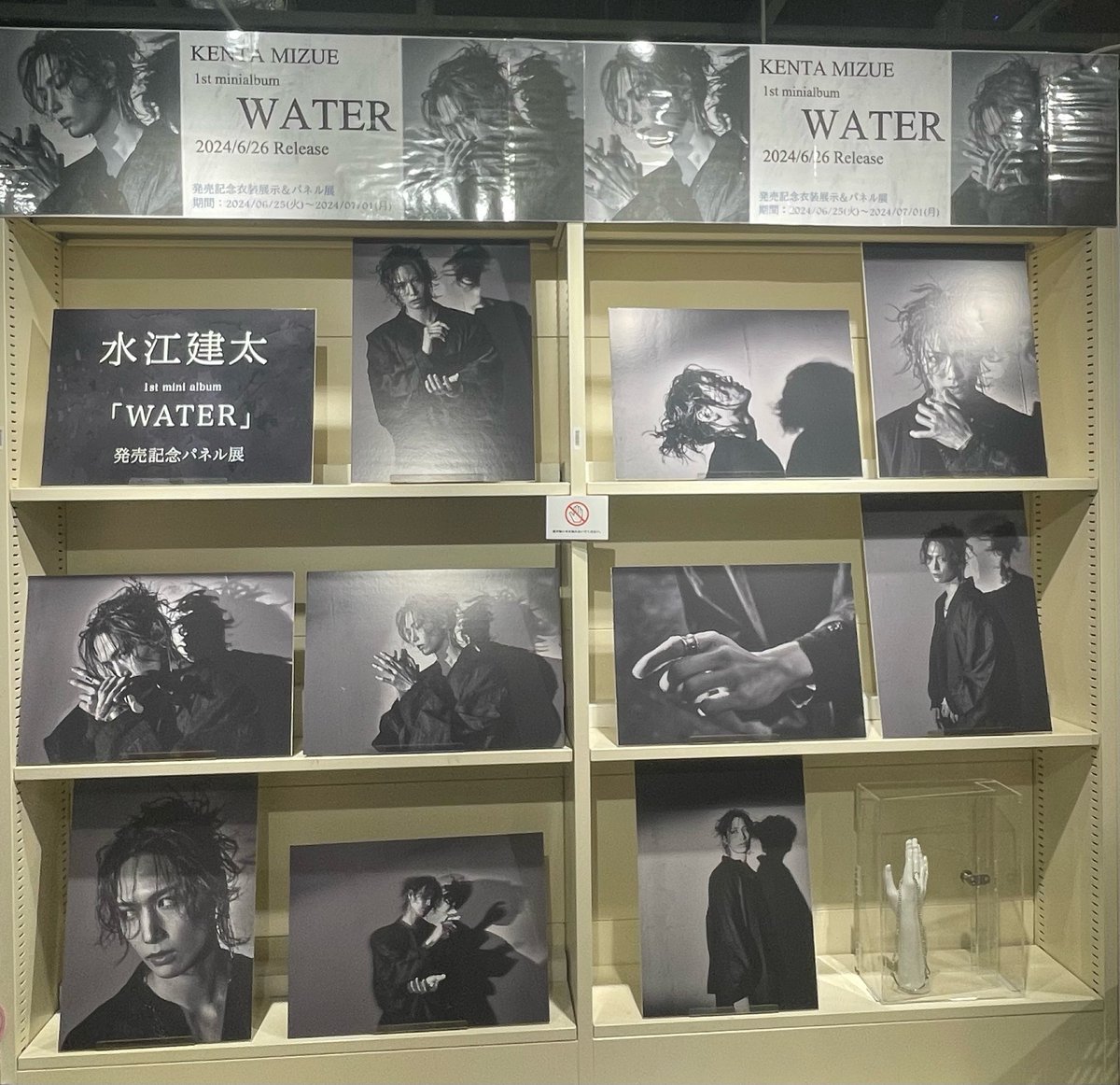 水江建太】 1stミニアルバム『WATER』絶賛発売中🍾✨ ご好評につき完売