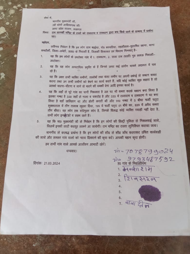 asadhussain5692's tweet photo. #Amethi- दबंगो की दबंगई से परेशान पूरा गाँव,रमाकांत की दबंगई के बल पर बनाया गया घर,नाले व चकरोड पर फर्ज़ी पट्टा बता कर किया निर्माण,पूरे गाँव का पानी निकलना हुआ बंद,मामला कमरौली थाना क्षेत्र के बढ़ाईया का
@DmAmethi @UPGovt @CMOfficeUP @PMOIndia @Uppolice @amethipolice @kp https://t.co/TgleP2Lomm