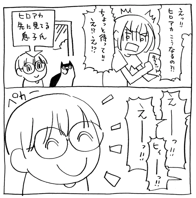 大人が子供の感想を吸おうとしているとき、子供も大人の感想を吸おうとしているのだ……。 