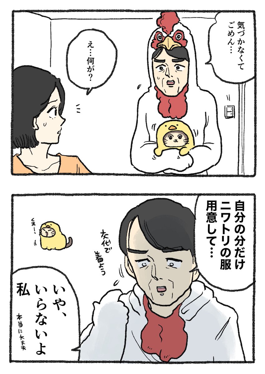 ねこおじ。〜番外編〜 田原家の日常🐓🐥