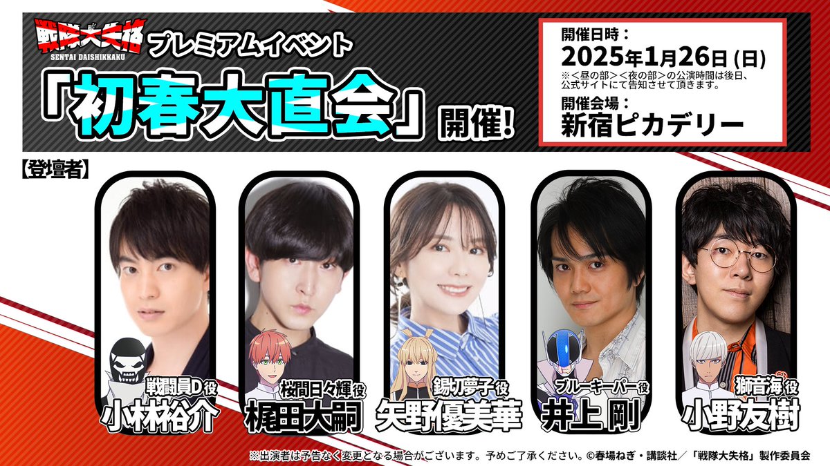 ⬜⬛プレミアムイベント開催決定✨⬛⬜ 日程：2025年1月26日(日) 登壇