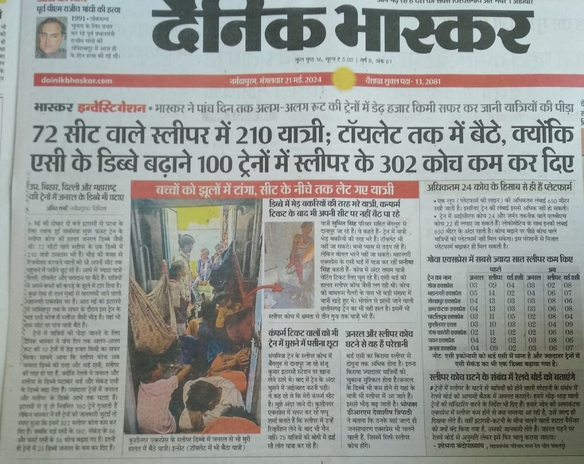 mpupdowners01's tweet photo. परेसानी भी कुछ कम हो जायेगी। 
2. यदि आप ट्रेनों को बंद करते हो तो उससे भीड़ बड़ जाती है, इसीलिए जब तक अन्य कोई व्यवस्था जनता को न दी जाये तब तक ट्रेन बंद नहीं की जाये। 
3. जो आम जनता छोटे शहर से बड़े शहर इन ट्रेनों के माध्यम से व्यापार, रोजगार, शिक्षा या चिकित्सा के लिए जाती है.. https://t.co/5ZAJErlQkD