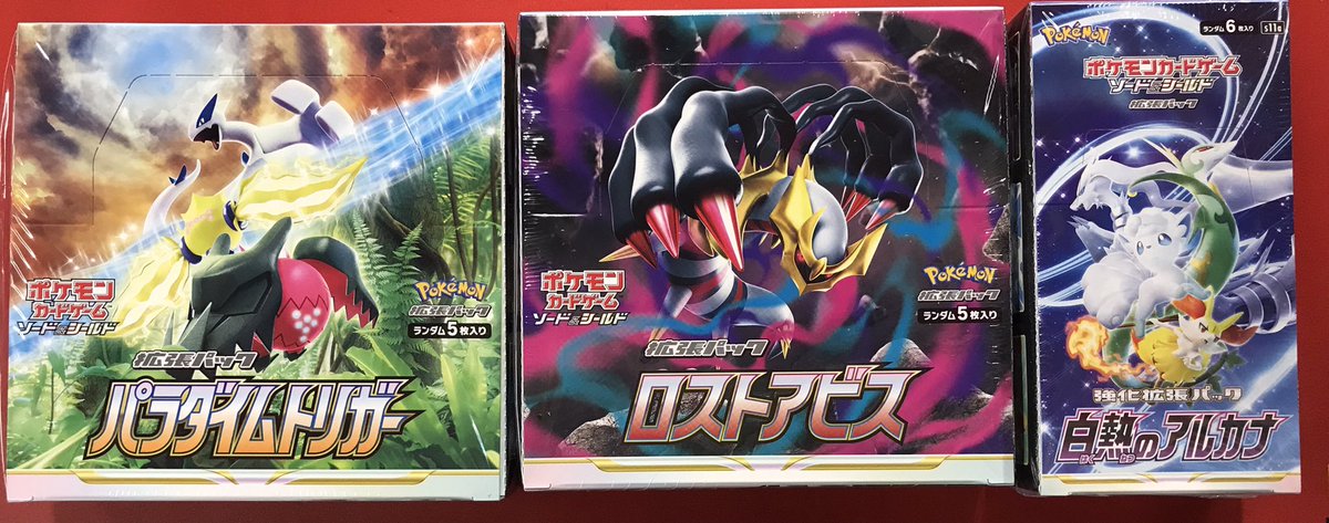 ☆新品再入荷情報☆】 ポケモンカードの以下の商品が再入荷しました