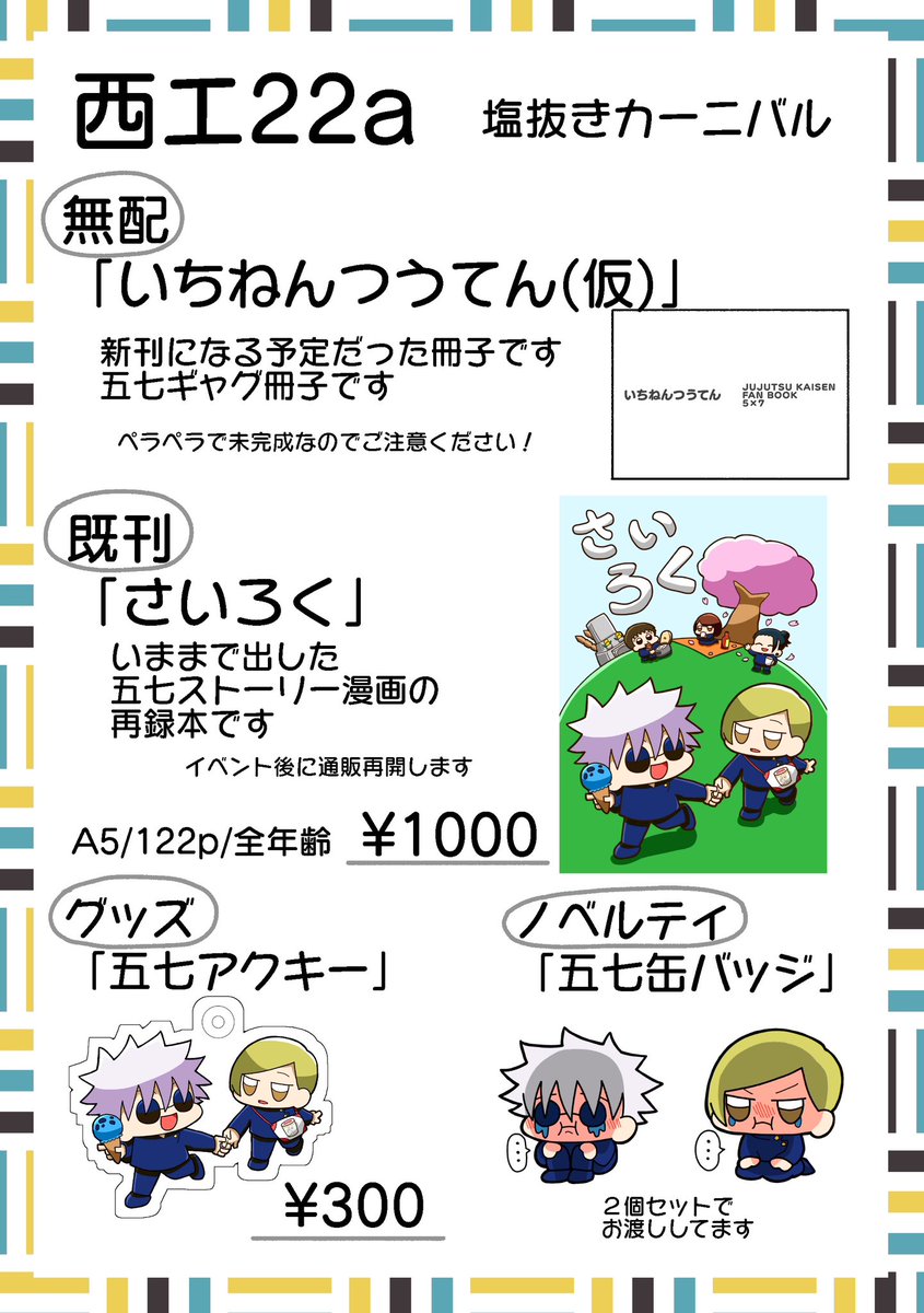 うさぎ野郎 (@Usagioisi998) / Posts / X