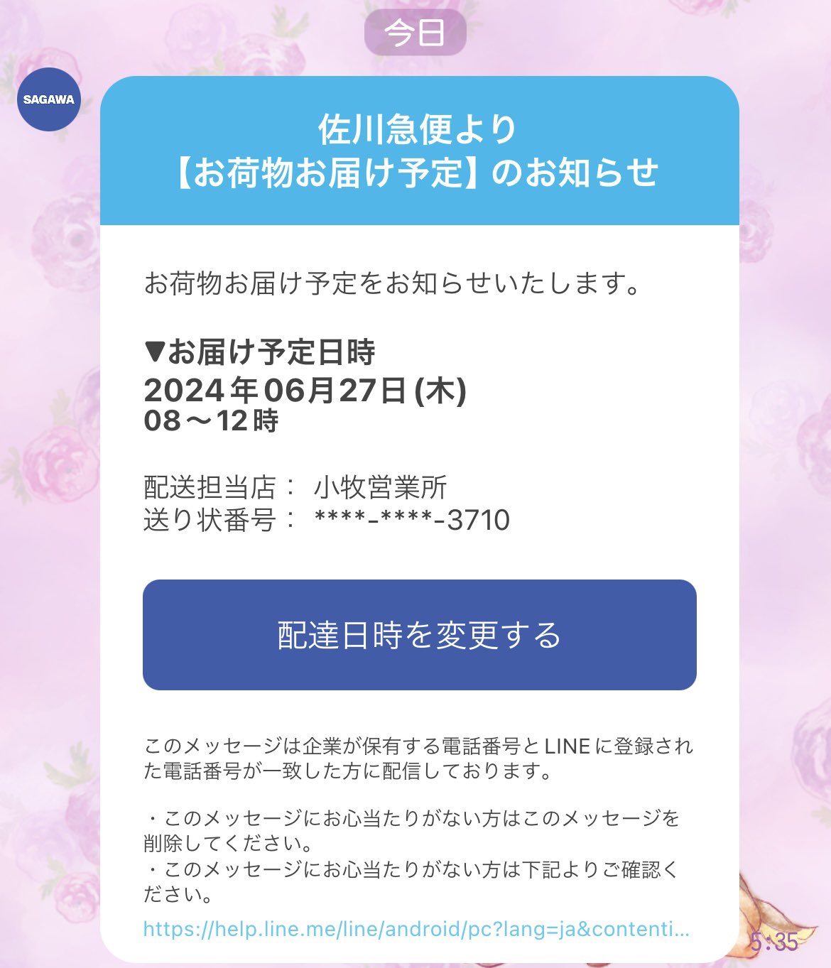 るーちゃん🧸 on X: 