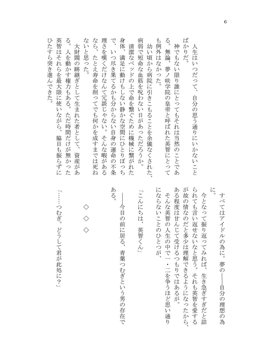 kzt_sideWT's tweet photo. 2024.06.30 JUNE BRIDE FES 2024
【青い鳥、紡ぐ愛の唄 JB2024】

英つむ＆零つむ重婚本
『Eternal trinity』※準備号
B6/30p(表紙込)/300円

準備号は英つむ/零＋薫の2本収録。
表紙はふくらすずめさんに描いて頂きました！素敵な地獄のトライアングルなのでそれだけで手に取る価値アリになりました！ https://t.co/XfLPTBriob