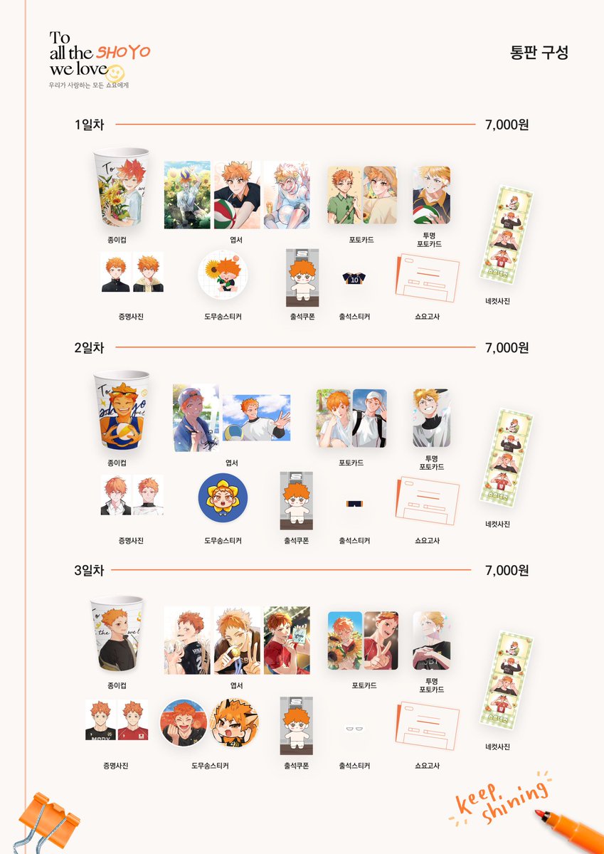 milbut_id's tweet photo. ㅡ REQUEST ORDER / FAST PO

Hinata Birthday Fanmerch by https://t.co/rH6SKxcDiN

RINCIAN HARGA* ADA DI REPLY/TWEET KE-2.
Ongkir &amp; Fee: Rp 56,200 (akan dibagi rata)

⏰ 27 Juni 2024, 5PM WIB (sore).

Kalau berminat, boleh reply/DM ya kaak! https://t.co/fzKxRN85gy