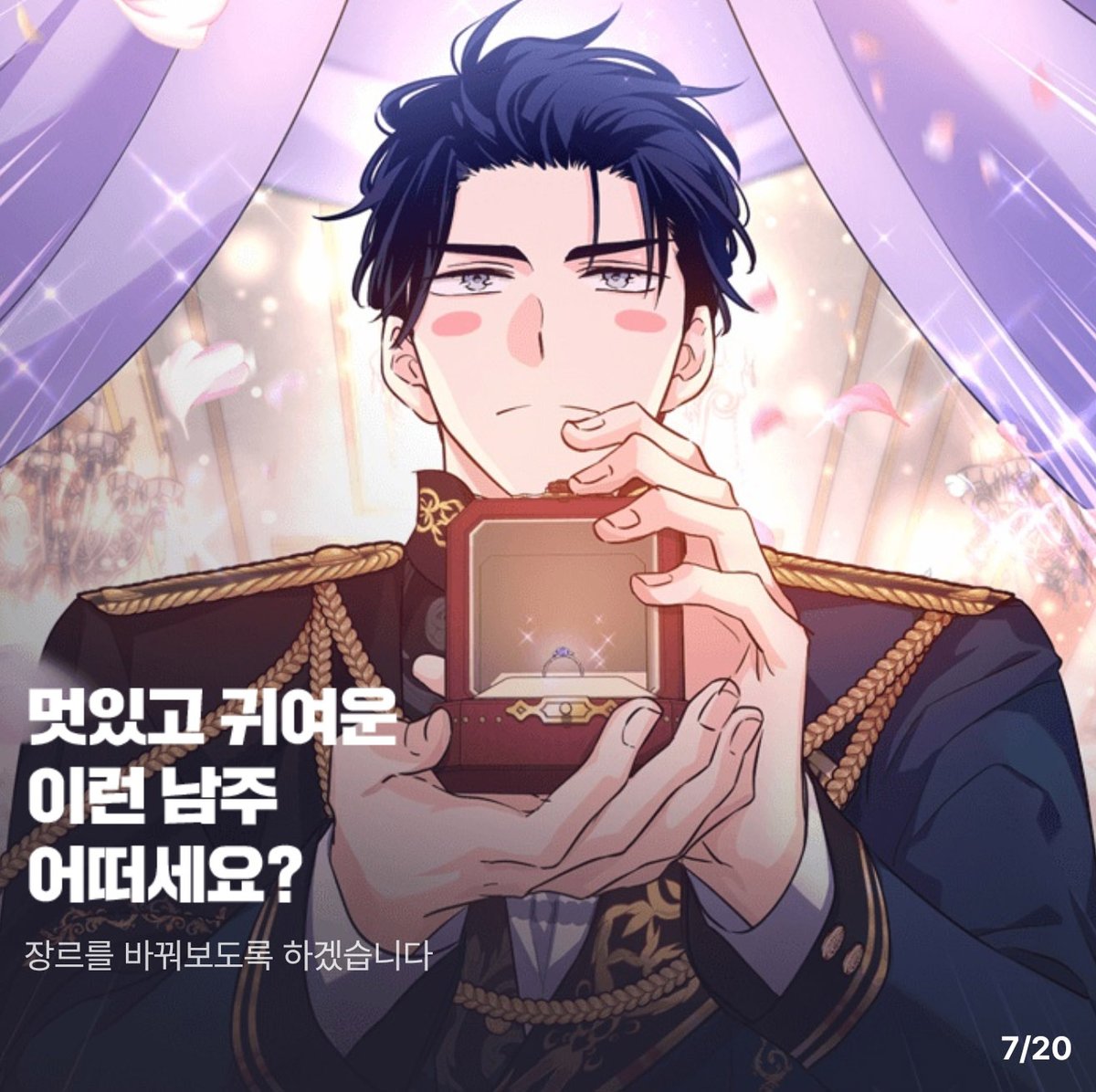 연담 코믹 on X: "💋장르를 바꿔보도록 하겠습니다💋 이틀 간 무료 UP‼️ 정주행하고 캐시 받자😍 🩵이벤트 기간 :  6/26(수)~7/3(수)🩵 ☝️26, 27일 이틀 간, 무료 회차✨15화✨UP ✌️20편 이상 감상➡️최대 2천캐시 #캐시뽑기권  지급 ❣️#장바하 보러