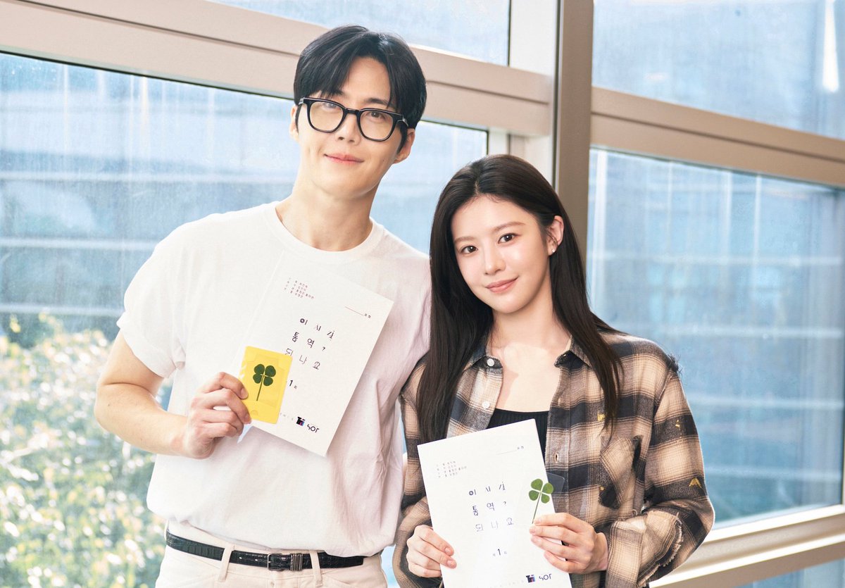 #KimSeonHo, #GoYounJung, And More Preview Chemistry At Script Reading For New Rom-Com Drama
soompi.com/article/167084…