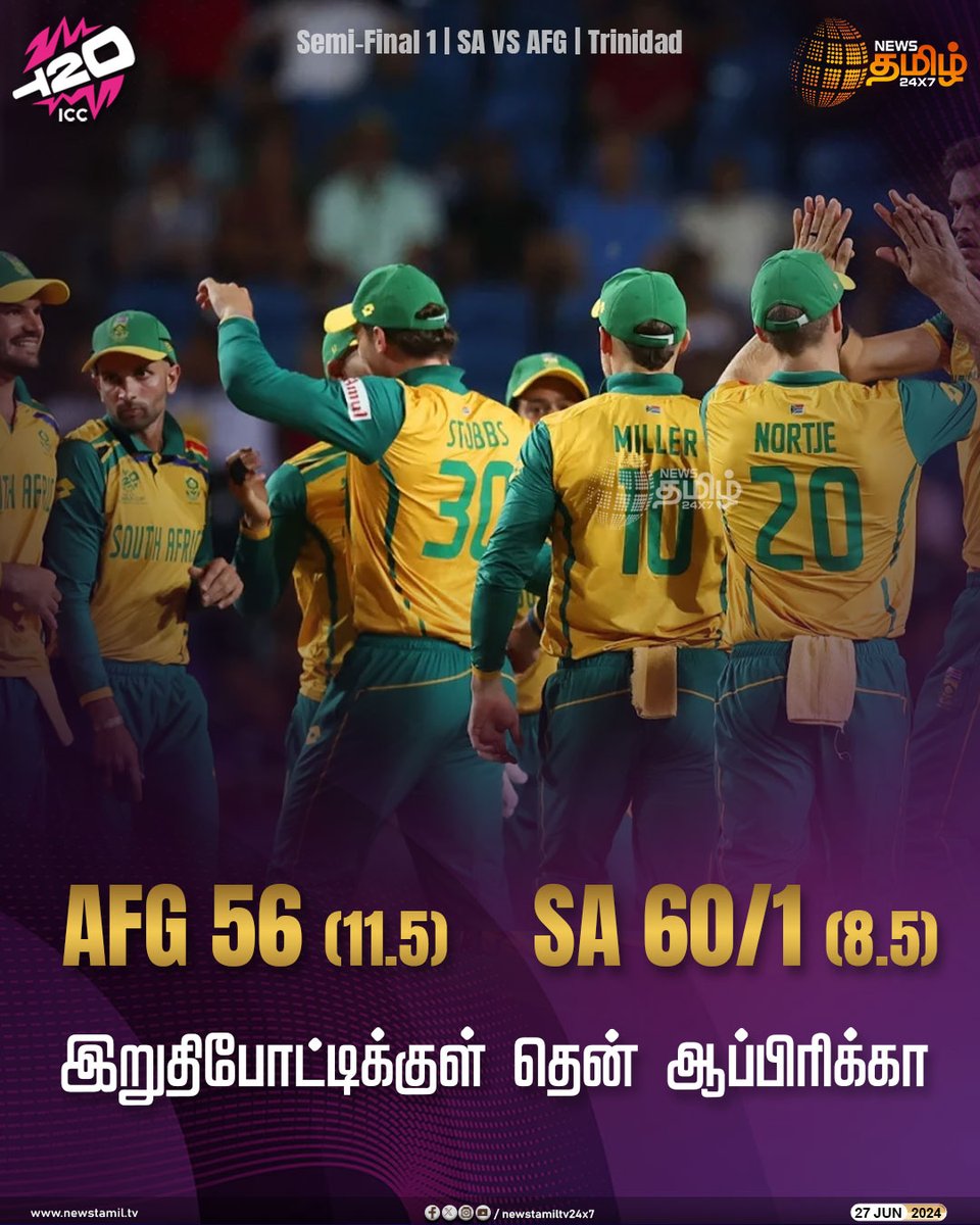 NewsTamilTV24x7's tweet photo. #T20Update | இறுதிபோட்டிக்குள் தென் ஆப்பிரிக்கா
Click Link: https://t.co/5r0UhYUEfn
#NewsTamil24x7 | #ICC | #T20WoldCup | #SAvsAFG | #SemiFinals | #SouthAfrica https://t.co/D3lQ75pRYG