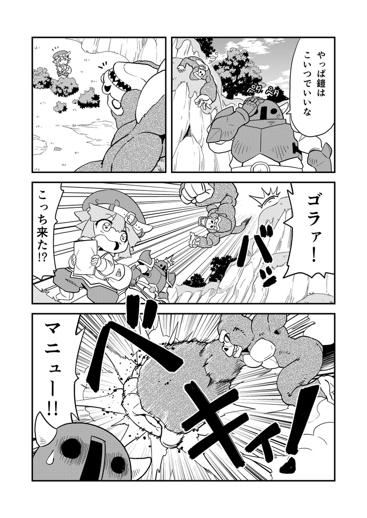 (2/2)続きはKindleインディーズでも読めます(全話無料)https://t.co/ySy73wLy0t 