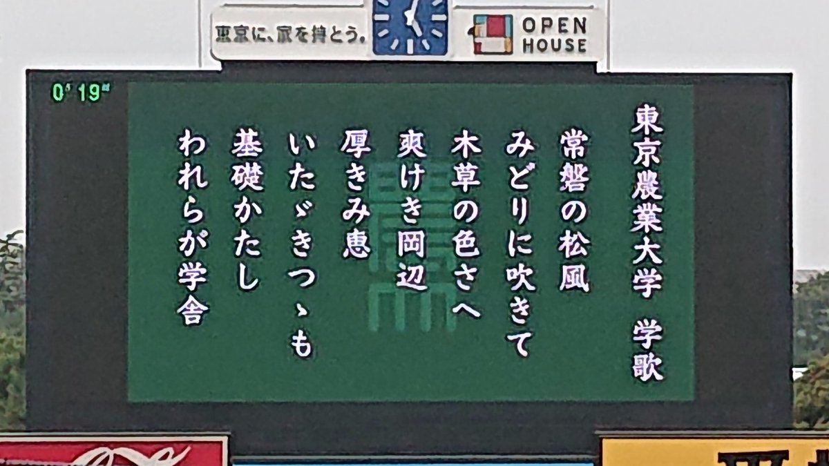社会人野球のミカタ📰 tweet media