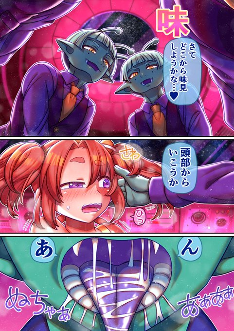 フシダラ星人にさらわれたボク～超科学で妊娠すりゅ～
6
DLsite様 https://t.co/pMXdZE5qeE
FANZA様 https://t.co/vQsmCpzlHx 