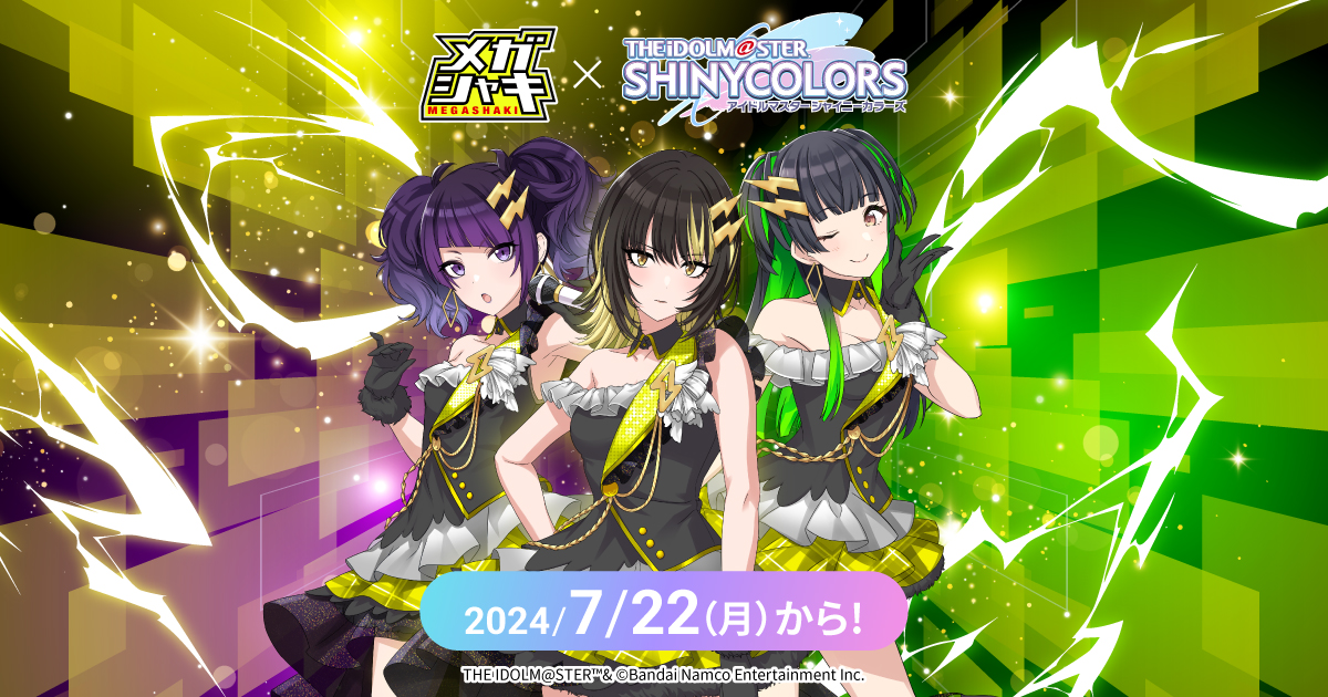 アイドルマスター シャイニーカラーズ【ブランド公式】 on X アイドルマスター シャイニーカラーズ【ブランド公式】 on X