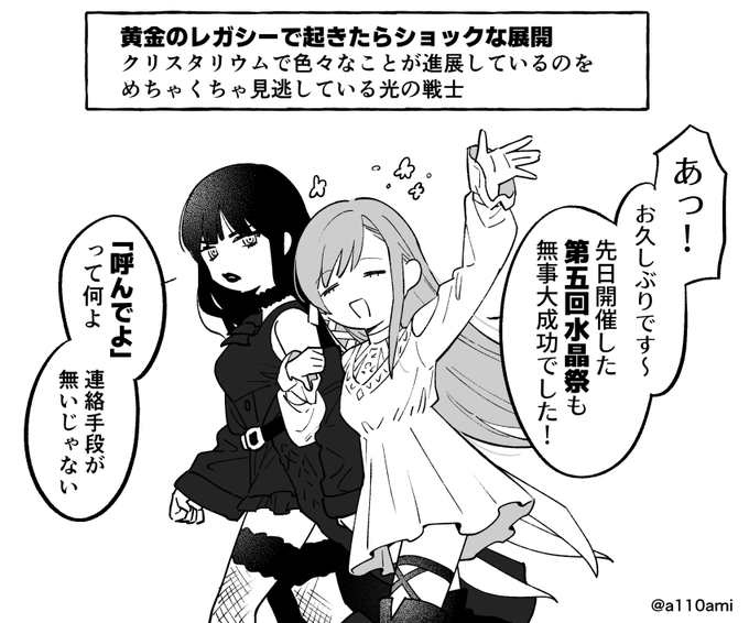 黄金のレガシーに備えて「起きたらショックな展開」を事前に描いておくことで万が一直面した場合の衝撃を和らげようと思う