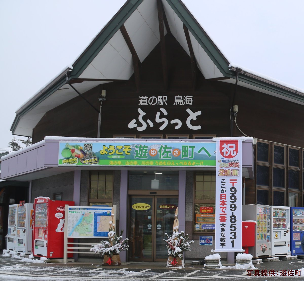 今日は #郵便番号記念日 日本で最も数字が大きい郵便番号はどこか