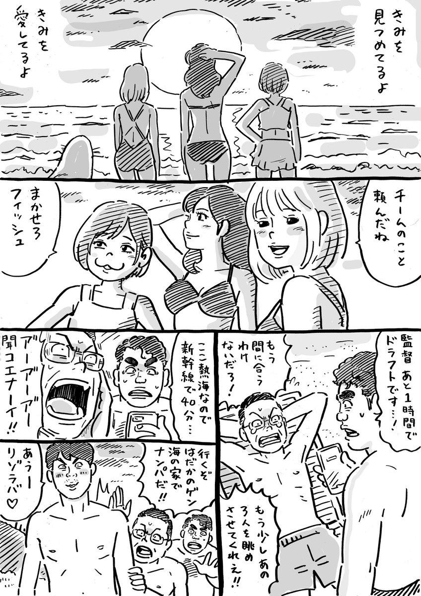 プリズムのシーズン 