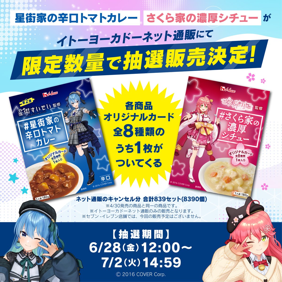星街すいせい☄️ホロライブ0期生 on X: 星街すいせい☄️ホロライブ0期生 on X: