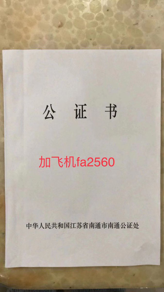 Fishx2's tweet photo. @elonmusk #办证件 #刻章＃1:1质量
★学信网小程序.民教网
★毕业证.大学.大专.本科.高中
★驾驶证.身份证.行驶证.
★资格证.会计证.结婚证.离婚证
★技师证.上岗证.房产证.
★银行流水.专业刻章.
★营业执照.卫生许可.英语四六级、银行流水、等各种证件 
★详情加飞机✈ https://t.co/0R2KiB6qFI    全国包邮 https://t.co/7TKEM4389s