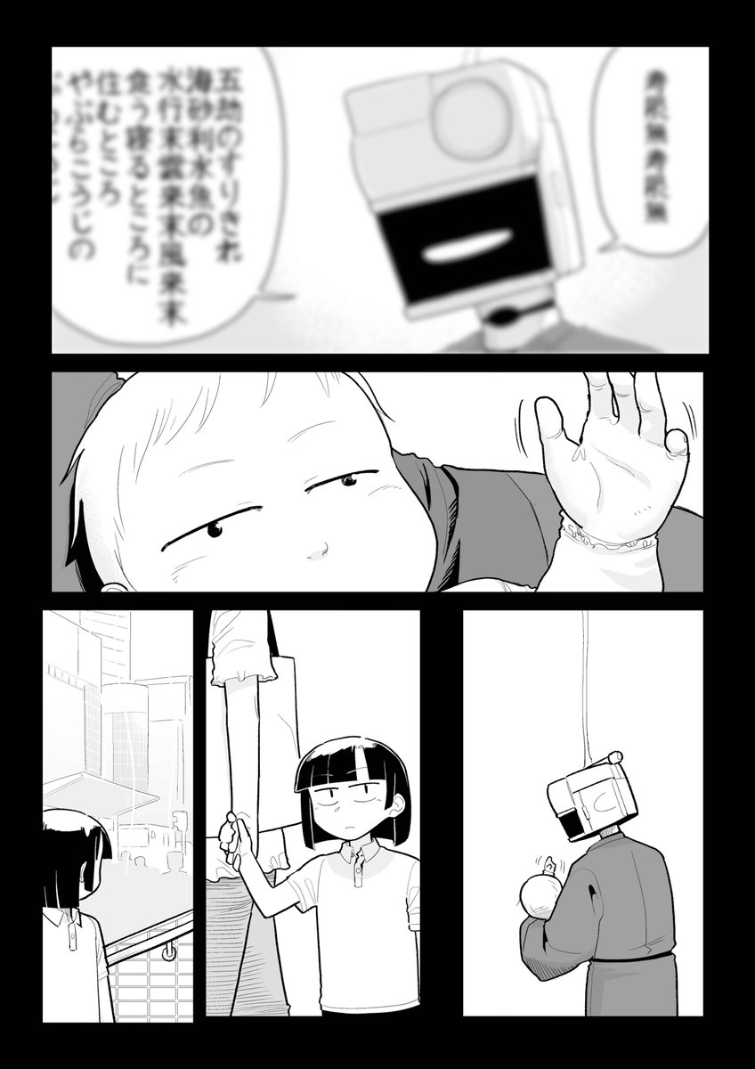 「宙に参る」の35話が更新されました。今回は前回の続きでなんか変なのが見える暮石くんの話です。
あと(↓続く↓)
https://t.co/0M3BTseku6 