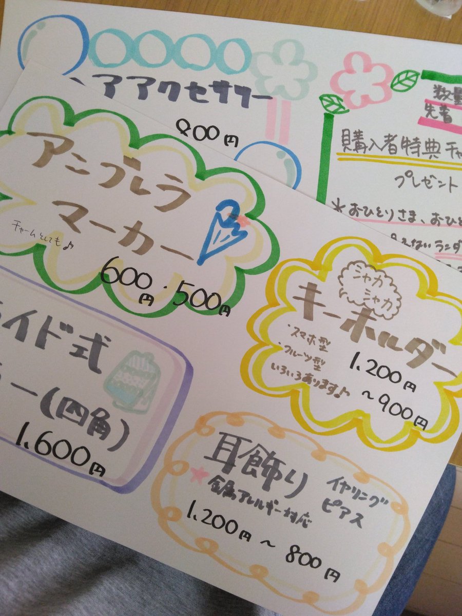 ROMakaGUnion's tweet photo. POP完成!
たぶんこれで足りる……はず……一応無地用紙はもった!
あとはノベルティ包む💪✨
実はもう明後日にマルシェという事実👀👀🐻
お近くの方は是非~♪
#ハンドメイドマルシェ
#埼玉県
#白岡市
#kitene https://t.co/2ejSxx0SYo