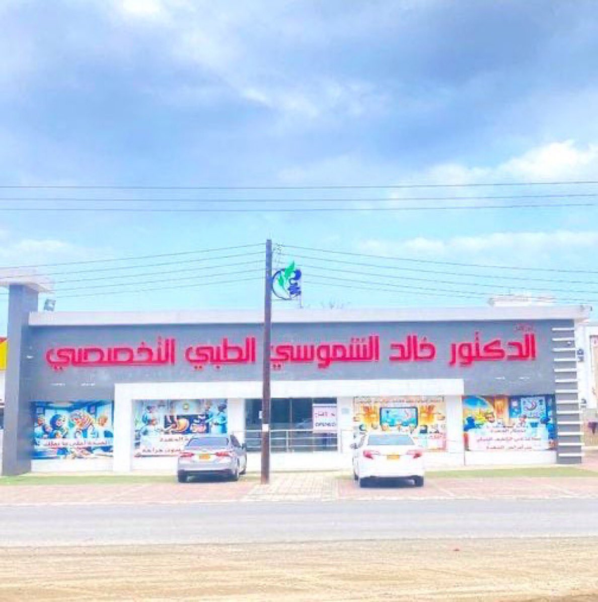 DAlshmwsy's tweet image. 📌 بيانات مركز الدكتور خالد الشموسي الطبي التخصصي @AlShamousiMC

👩‍⚕️ متخصصون في:  
• بالونة المعدة  
• منظار المعدة  
• منظار القولون  
• علاج جرثومة المعدة  
• أمراض الجهاز الهضمي  
• علاج السمنة  
• الطب العام  

1️⃣ حجز موعد: shorturl.at/vwCX7  
2️⃣ واتساب:…