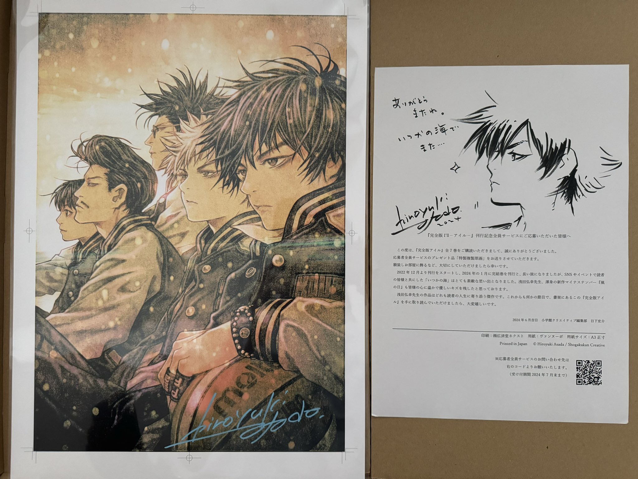 浅田弘幸 複製原画 非売品 漫画