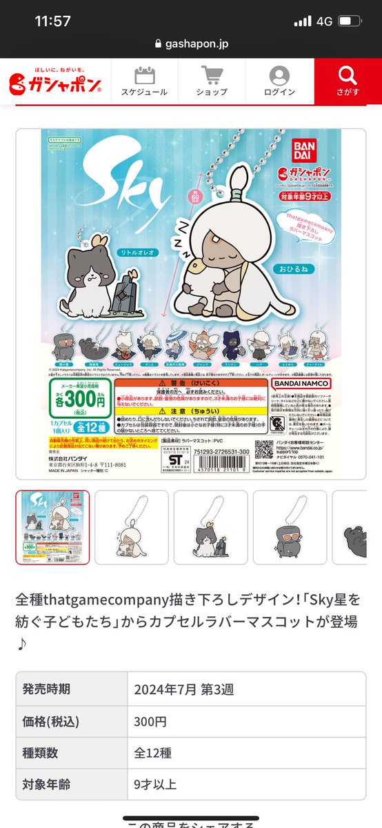 llmmmwww's tweet photo. ううううおおおおおお
クソ可愛すぎるでもなんで鹿面いないんだよーーー！！
やるけど！ぜんぶほしいけど！ https://t.co/vLDsVU3niU