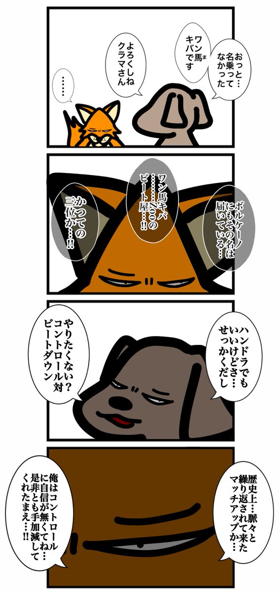 第三百六十六話 #カードゲームうさぎ #エピソード・ライ太