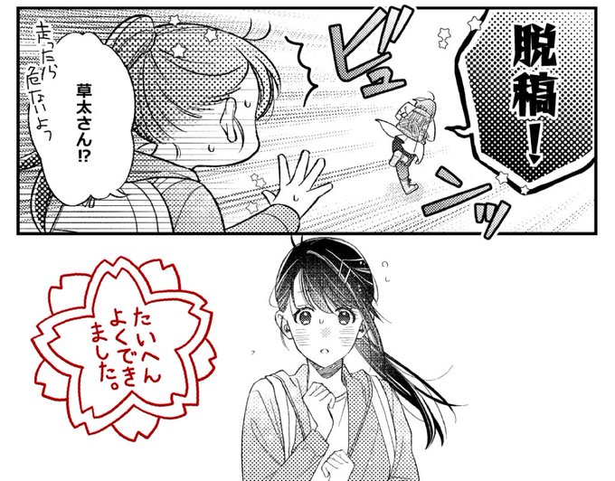 終わった 不備がなければ新刊あります‼️ 