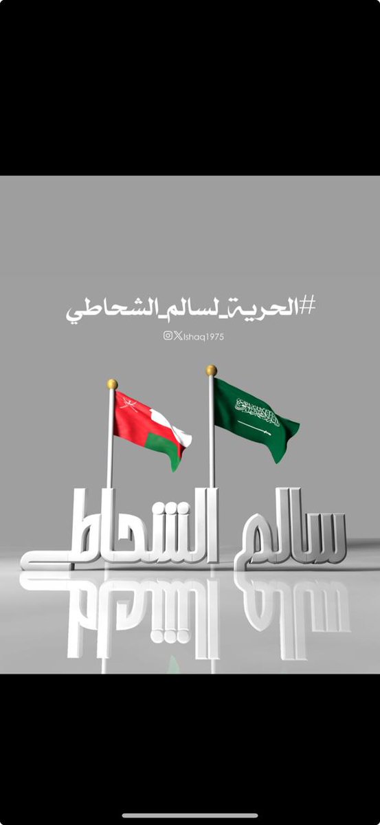 #من_عمان_إلى_بن_سلمان
