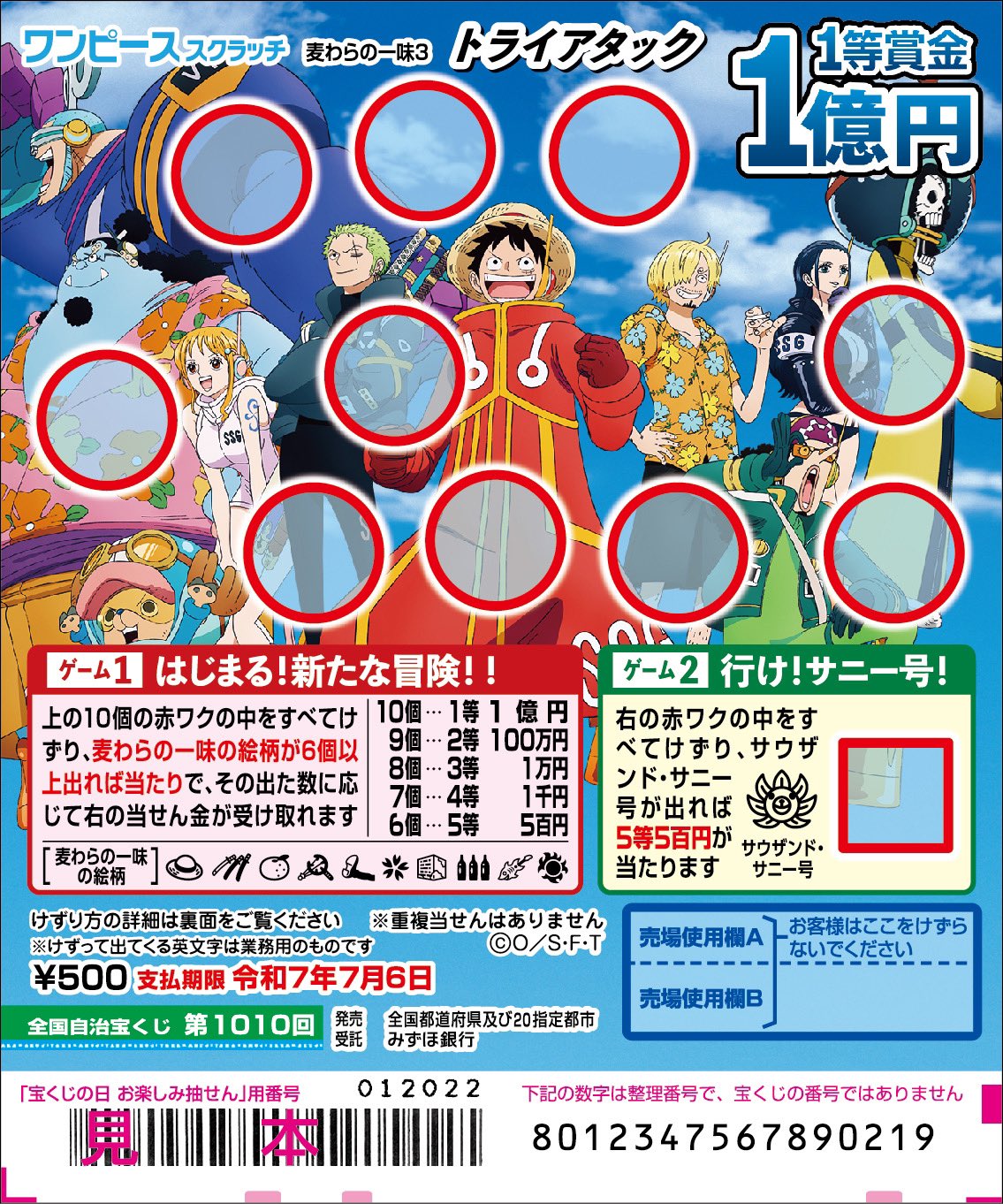 ワンピーススクラッチ　A賞エッグヘッドクリスタル【50名限定】 限定50個】ワンピーススクラッチ A賞 オリジナル エッグヘッド