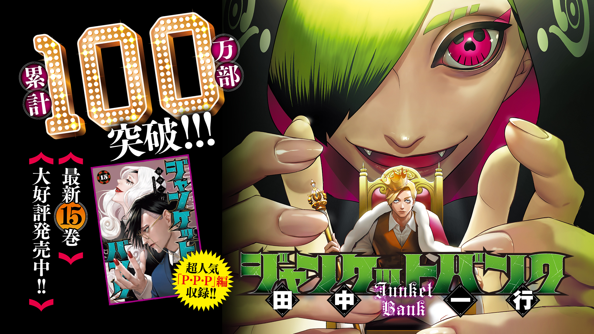 週刊ヤングジャンプ編集部 on X: 