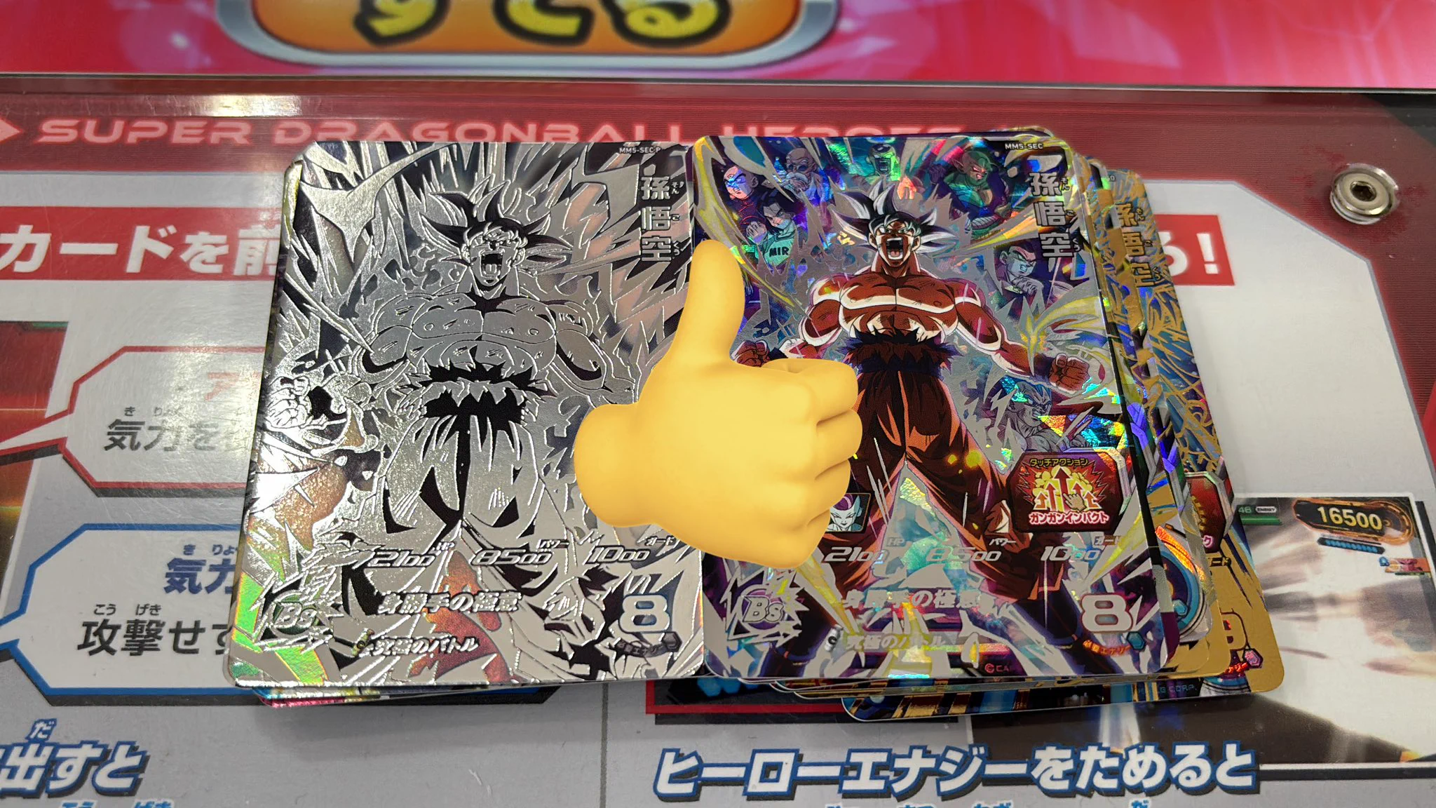 公式】スーパードラゴンボールヒーローズ on X: 