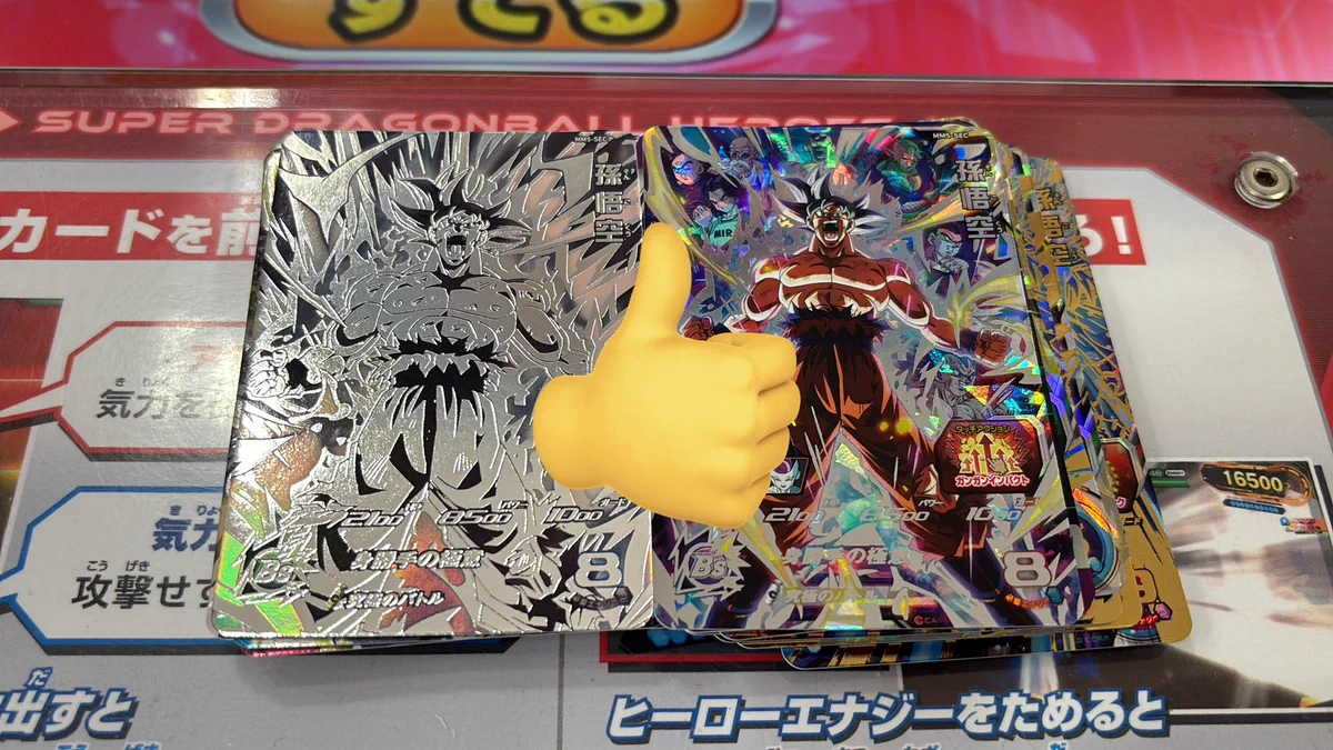公式】スーパードラゴンボールヒーローズ on X: 