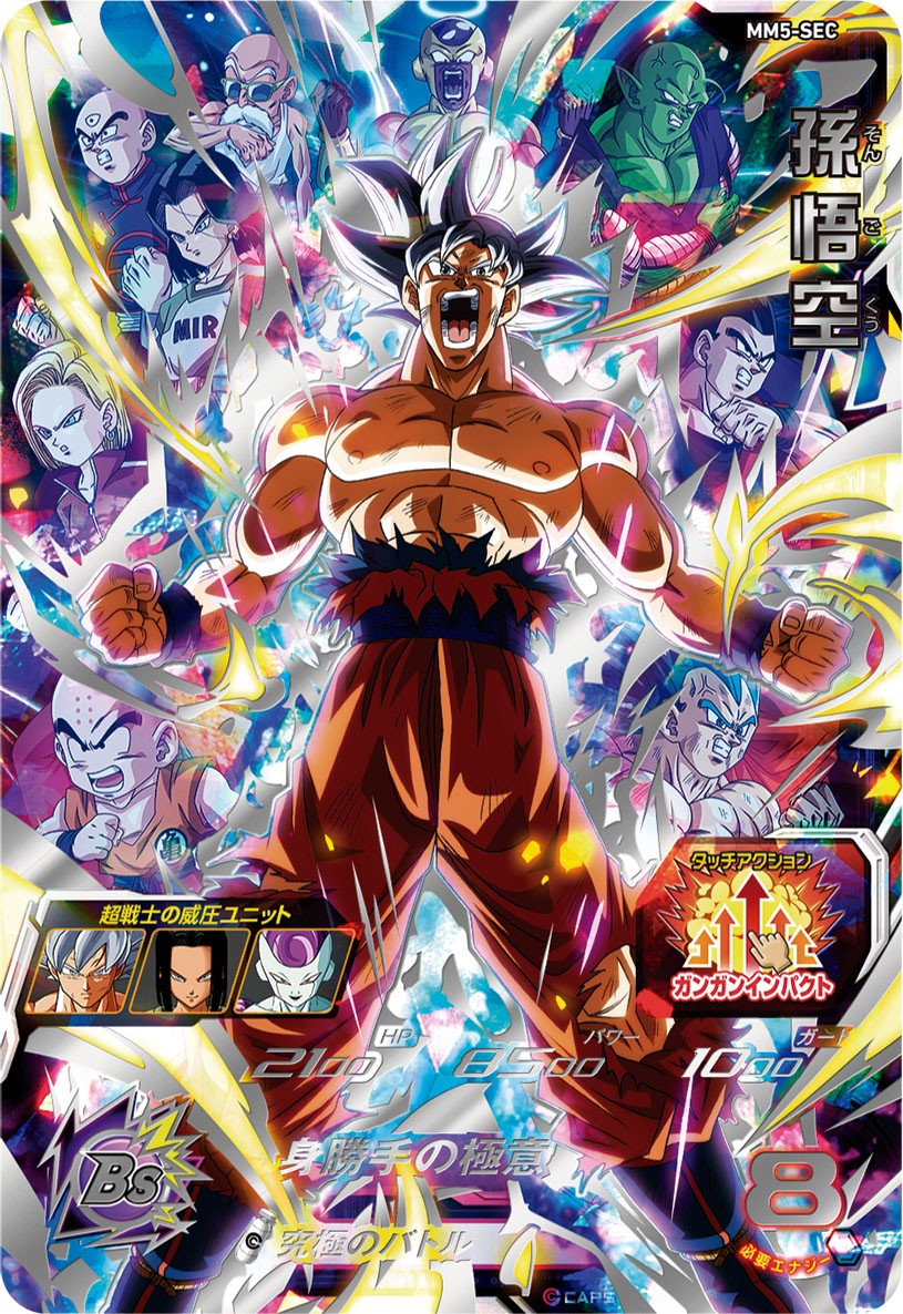 SDBH SEC/ASEC 5点 Carta do Son Goku (MM5-SEC) e sua versão paralela em HD!