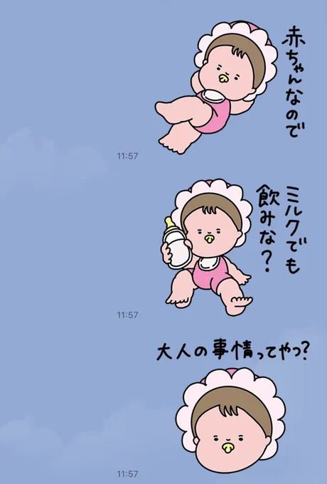 使い所がわからないけどお気に入り👶🏻 