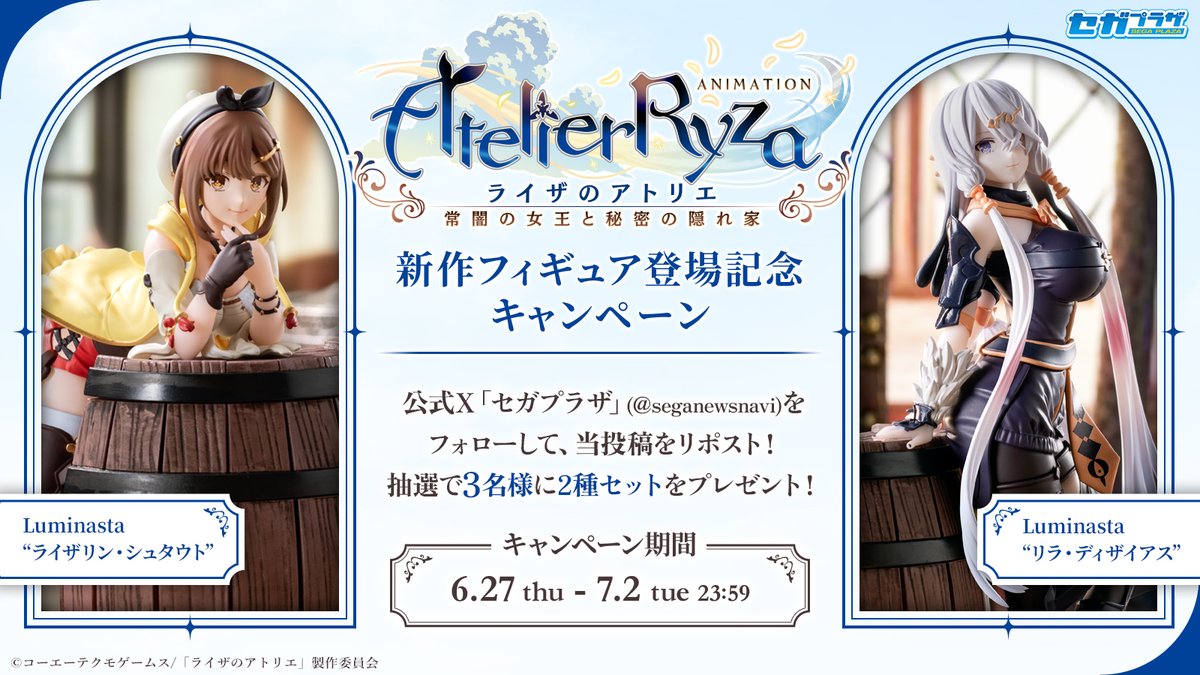 アニメ ライザのアトリエ 公式｜Blu-rayDVD🏝第3️⃣巻発売中