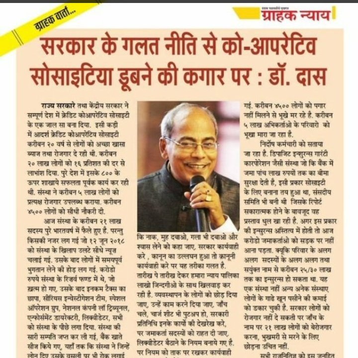 <a href="/laecorg/">laecorg</a> <a href="/PMOIndia/">PMO India</a> <a href="/MinOfCooperatn/">Ministry of Cooperation, Government of India</a> #Justice4_Adarsh_Members
#Justice4_Adarsh_Credit
#Justice_21_Lak_Femaly
#Justice4_Honreble_People
1-क्या आदर्श क्रेडिट कोओपरेटिव सोसायटी चिटफंड कपंनी थी!
2-क्या ये सोसायटी 2019 एक्ट भारत सरकार के कृषि मंत्रालय से रजिस्टर्ड नही थी!
3- क्या 21 लाख निवेशक भारतिय नही है!