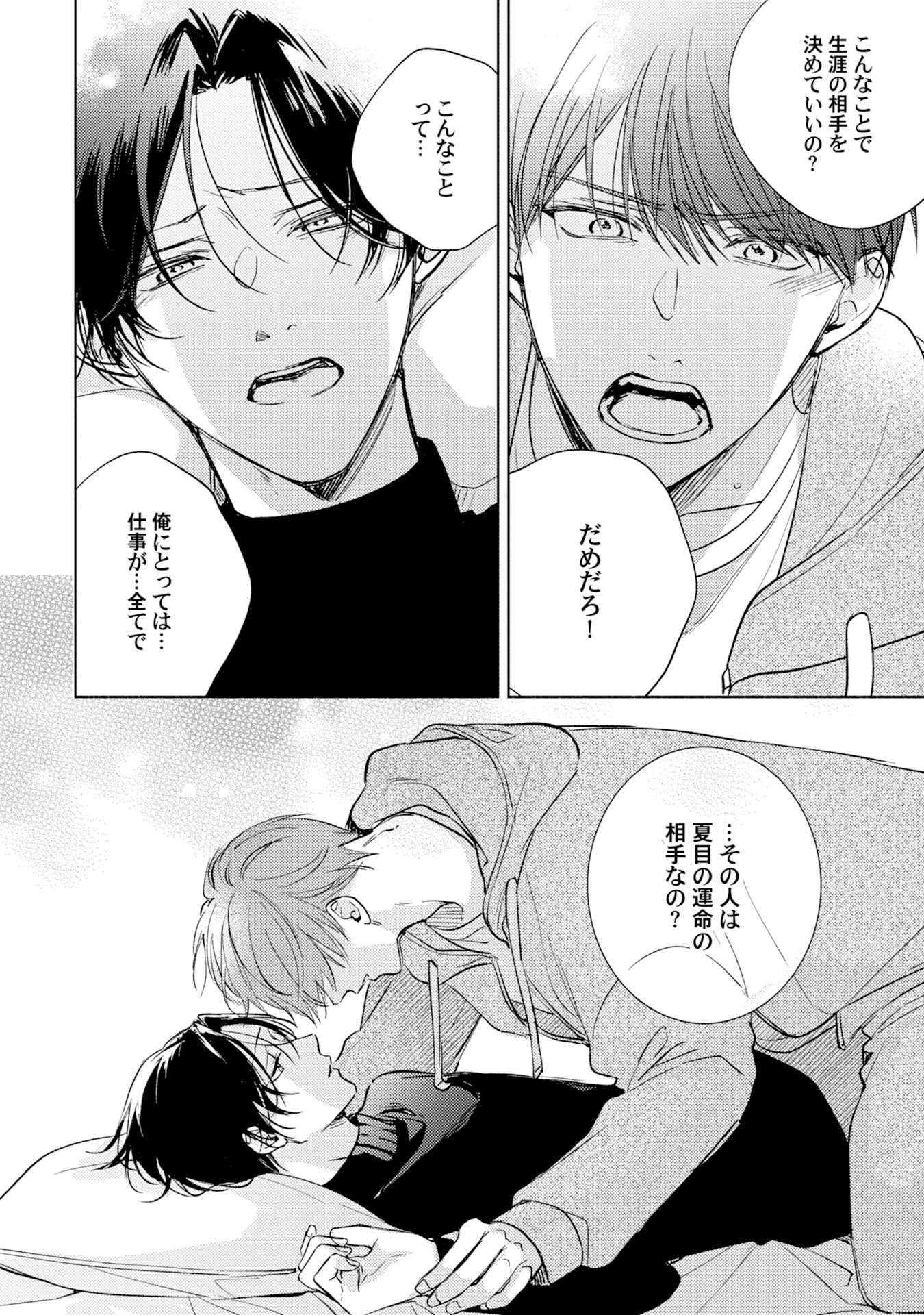 あらた六花 on X: 