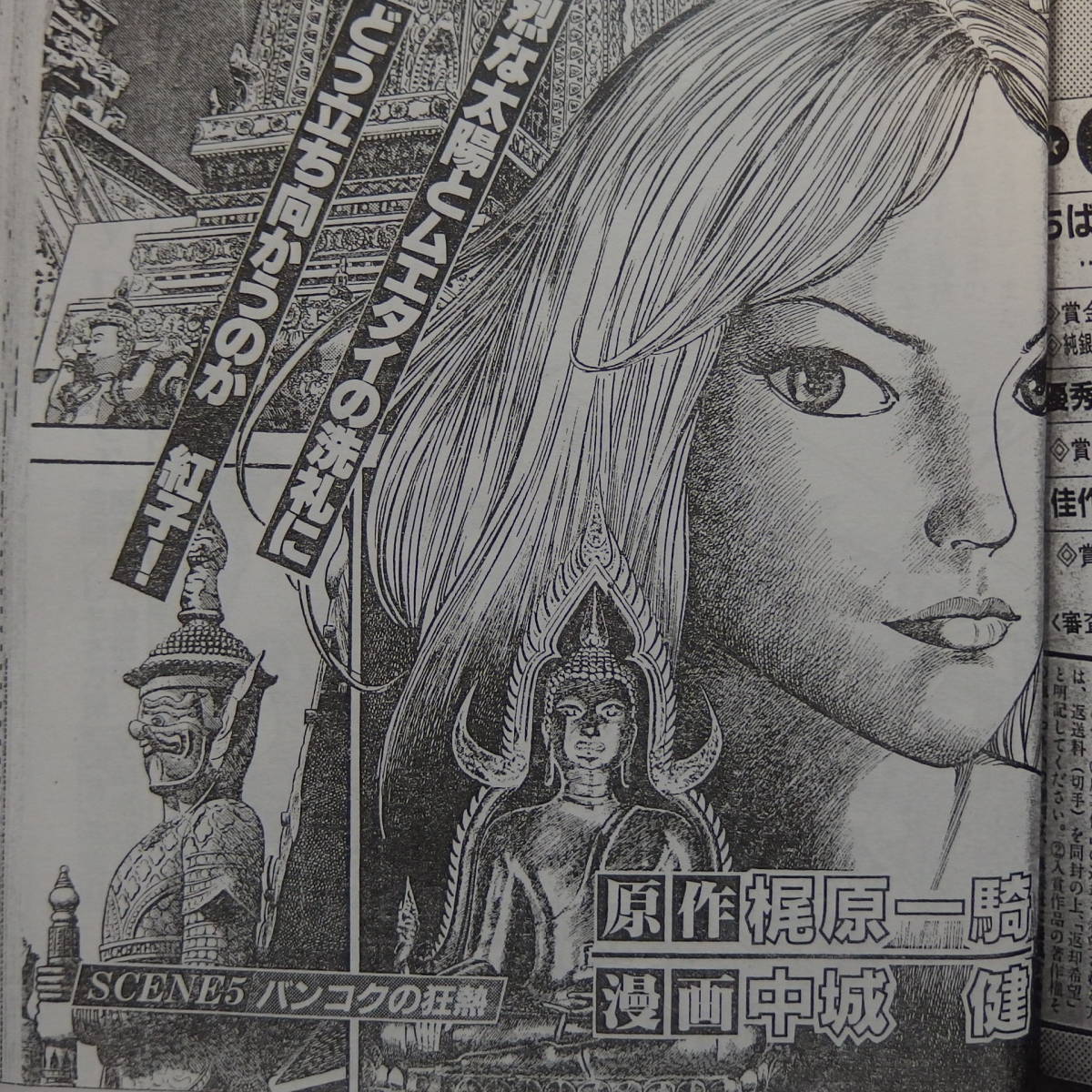 女子レスラー紅子 第1話～第5話 女子プロレス 漫画 梶原一騎 中城健