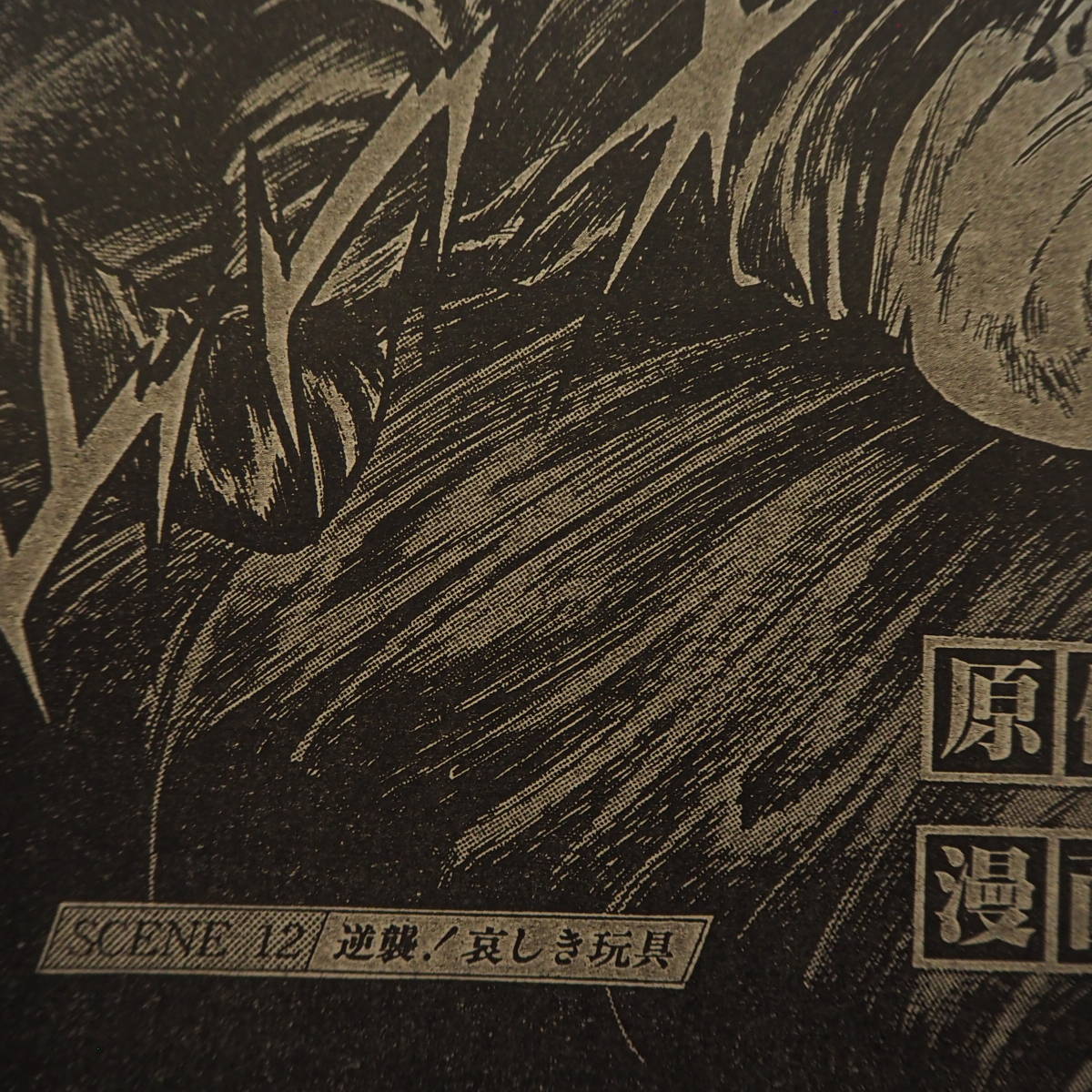 女子レスラー紅子 (Joshi Wrestler Beniko) Source: ヤングマガジン