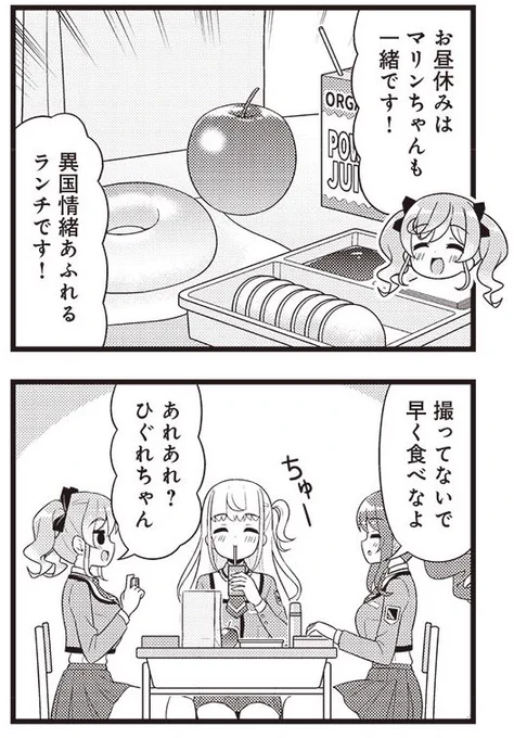 みなさんランチは何を食べますか?
異国情緒あふれるメニューはいかがでしょうか🥯🍎

『てくてくっ!秘密リサーチ』はお昼休みや隙間時間の読書に最適なマンガです✨
#てくてくっ 