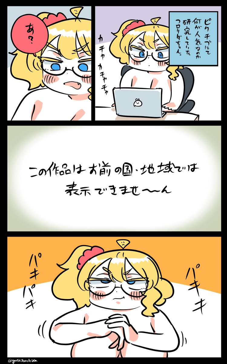 追い出されるフロリダちゃん日記です。 